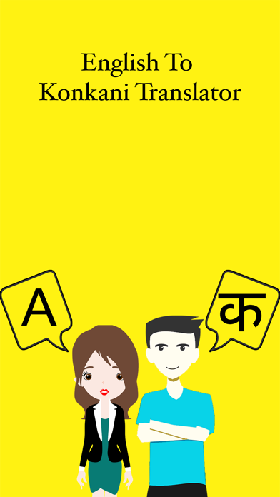 English To Konkani Translator Screenshot