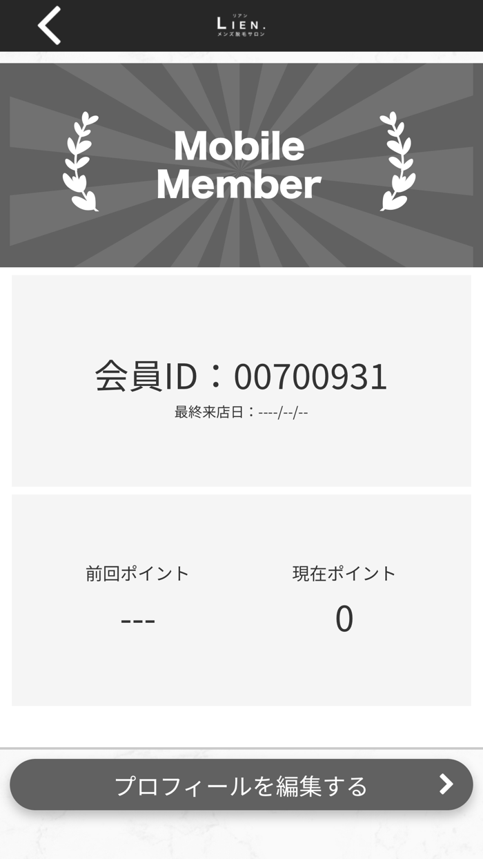 メンズ脱毛サロン LIEN.（リアン）　公式アプリ