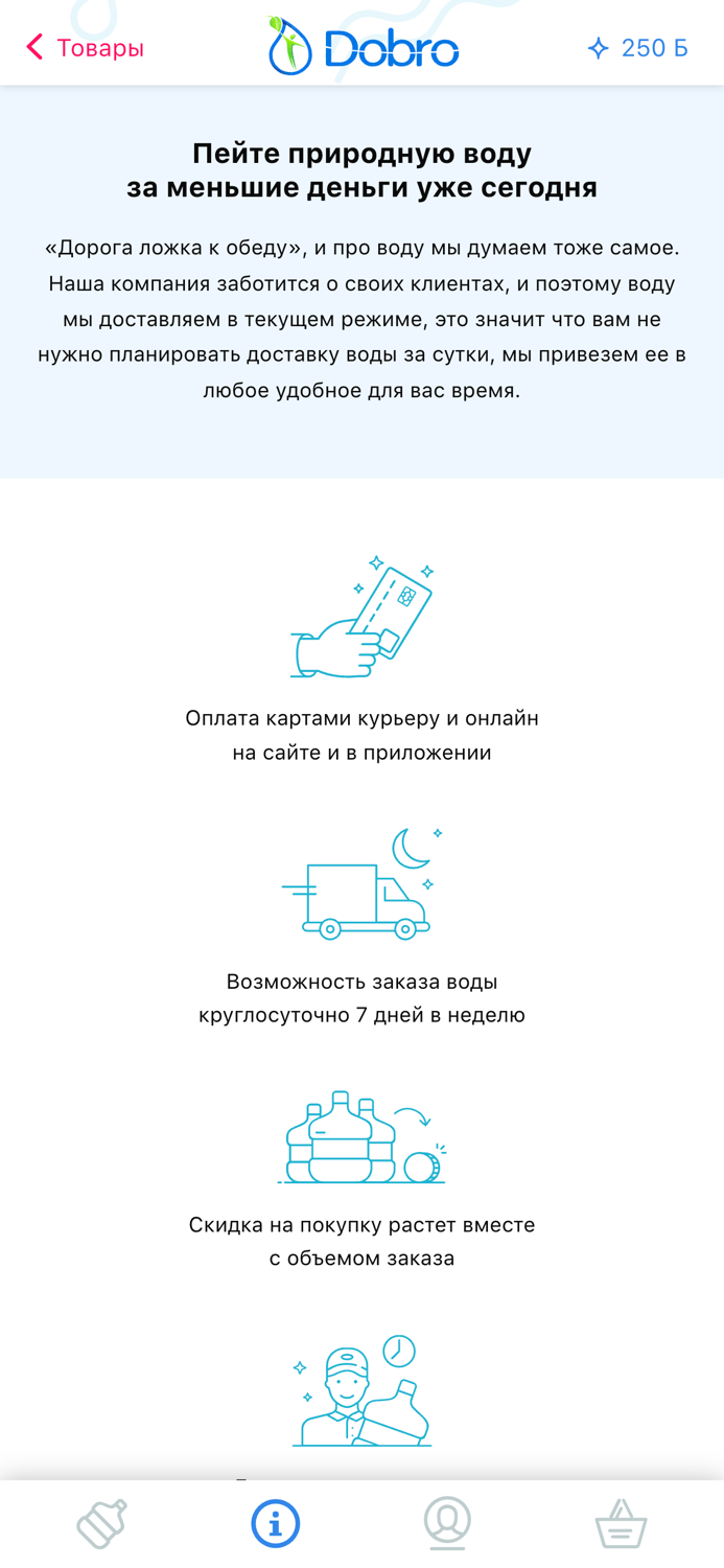 Dobro Доставка воды Курск