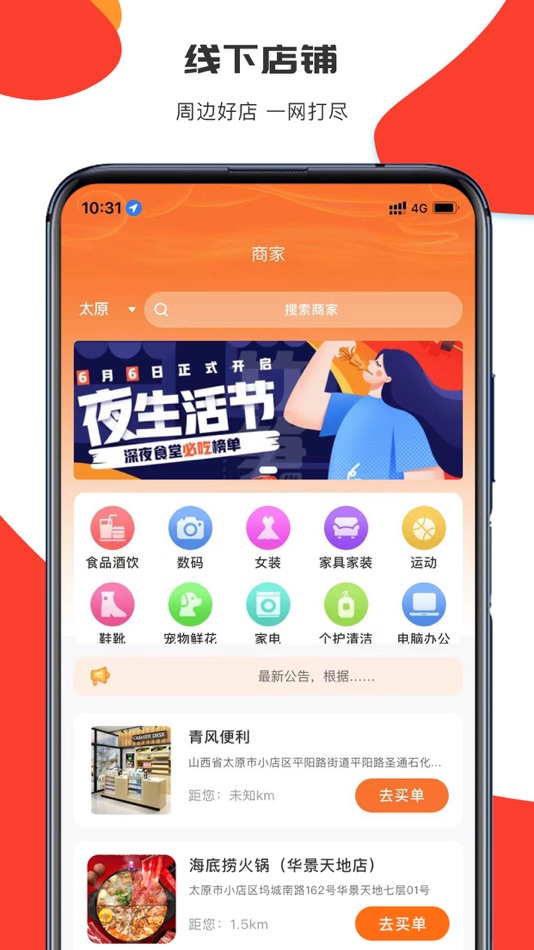 #2. 汇民购 (iOS) Podle: 太原科辉荣盛网络科技有限公司