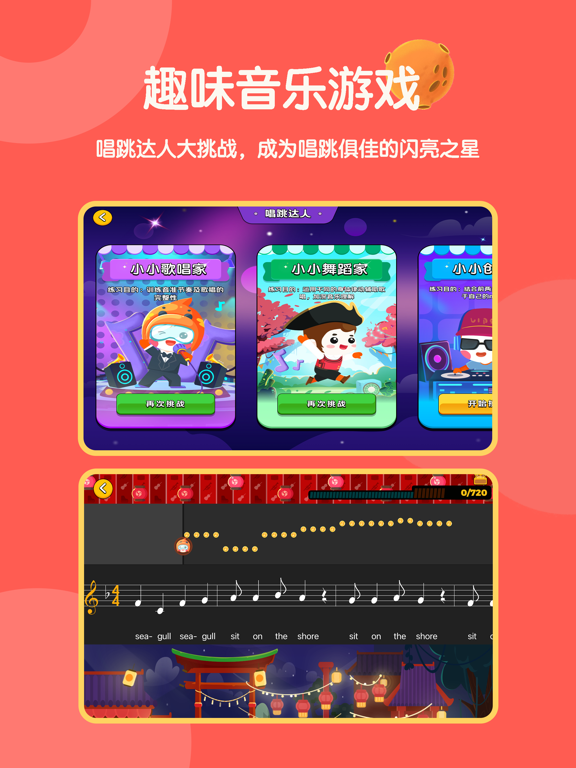 星童声音乐 iPad screenshot 3 - Music app