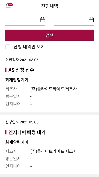 Help Me AS-엔지니어