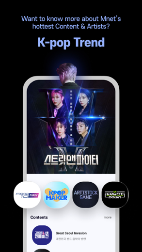 Mnet Plus screenshot 5