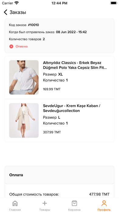 Sebedim Screenshot