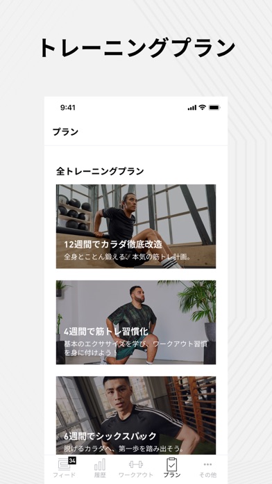 adidas Training 筋トレワークアウトのおすすめ画像4