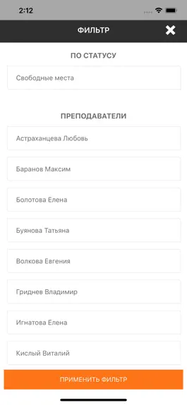 Game screenshot Йога-студия Шанти Подольск hack