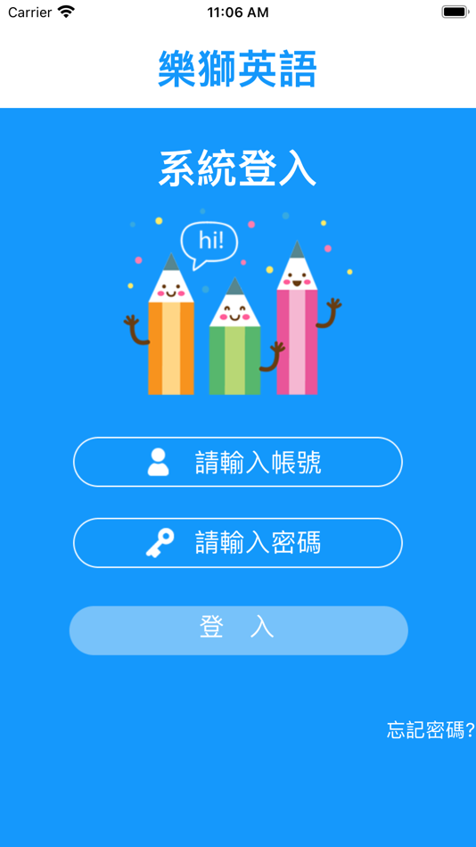 #2. 樂獅英語 (iOS) Podle: Chi Hsien Lai