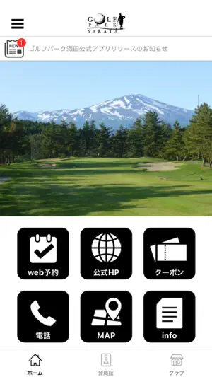 ゴルフパーク酒田 screenshot 1