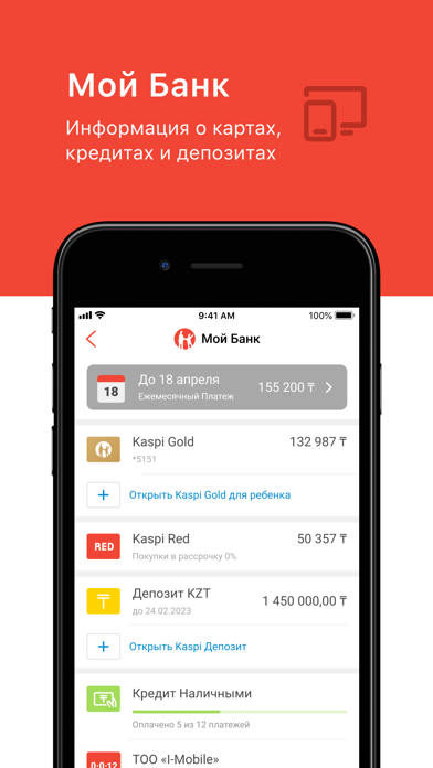 Kaspi.kz суперприложение Screenshot