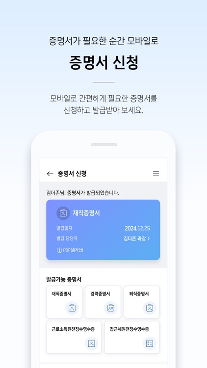 더존 나하고 모바일 screenshot-9
