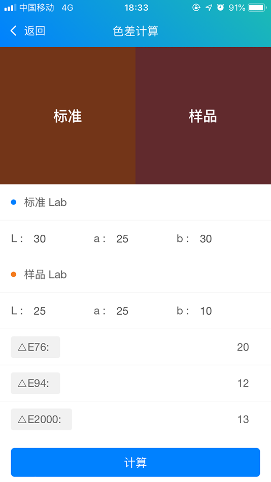 #4. 水箱云监控 (iOS) โดย: 斌 刘
