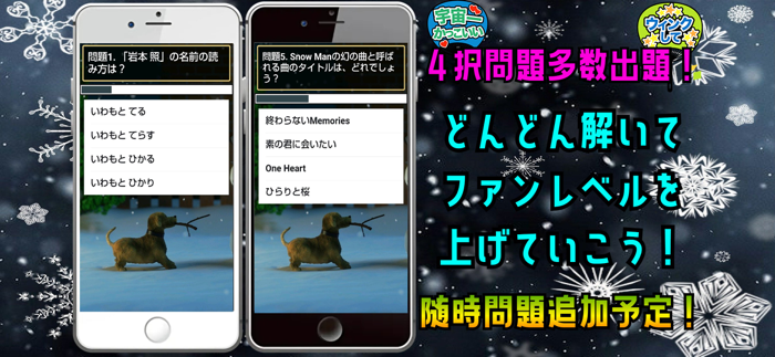 クイズ for スノーマン