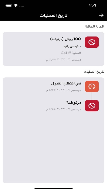 Brisk - Delivery screenshot-7