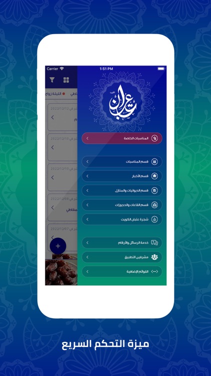 LotbQ8 عتبان الكويت