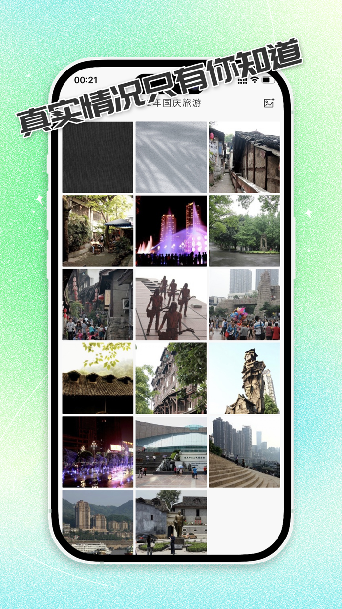 秘密 - 本地私密相册