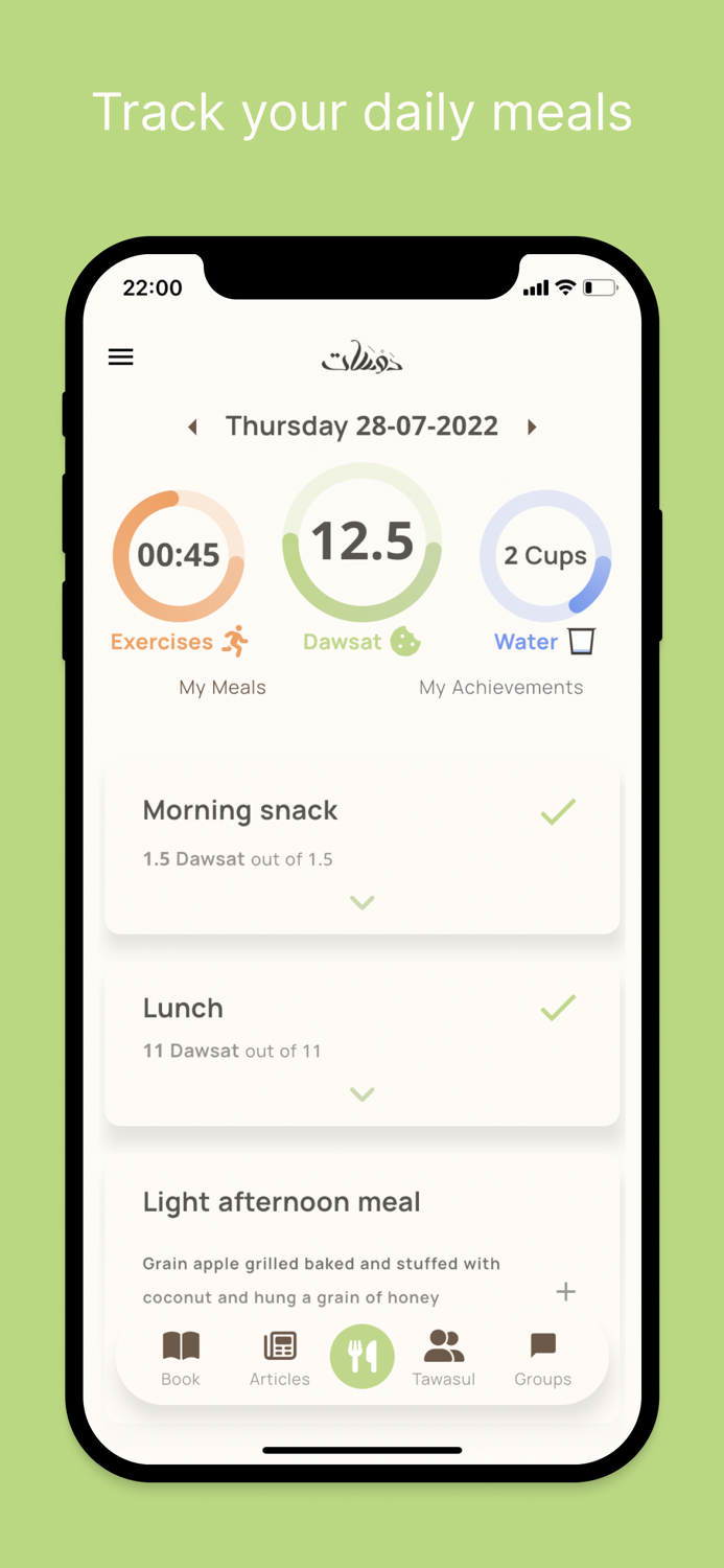 دوسات حميتك من اكل بيتك