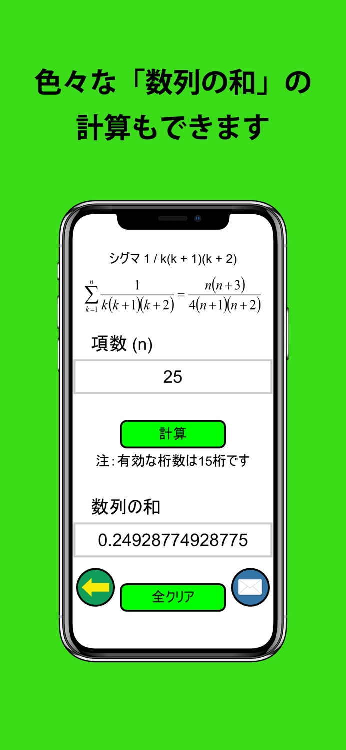 数列・順列・組み合わせ計算機