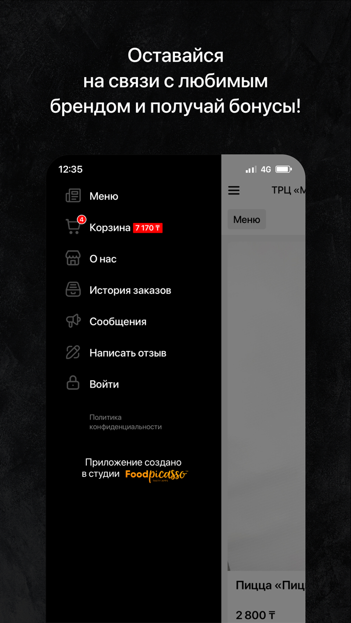 PizzBurg I Вкусно со вкусом