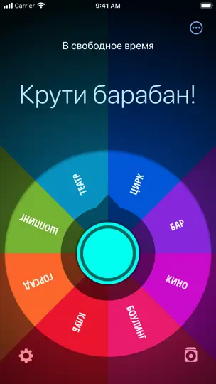 Скриншот Decide Now! на iPhone 1