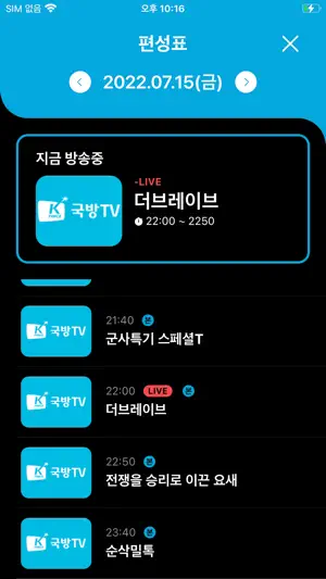 KFN TV screenshot 4