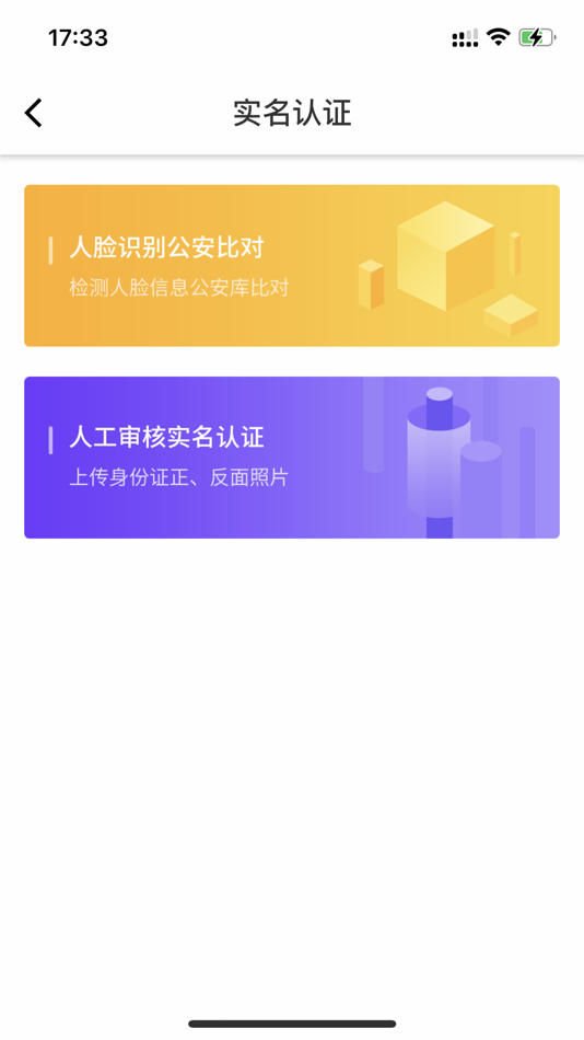 #3. 安信盾 (iOS) 由: Anhui Certificate Authority CO.LTD