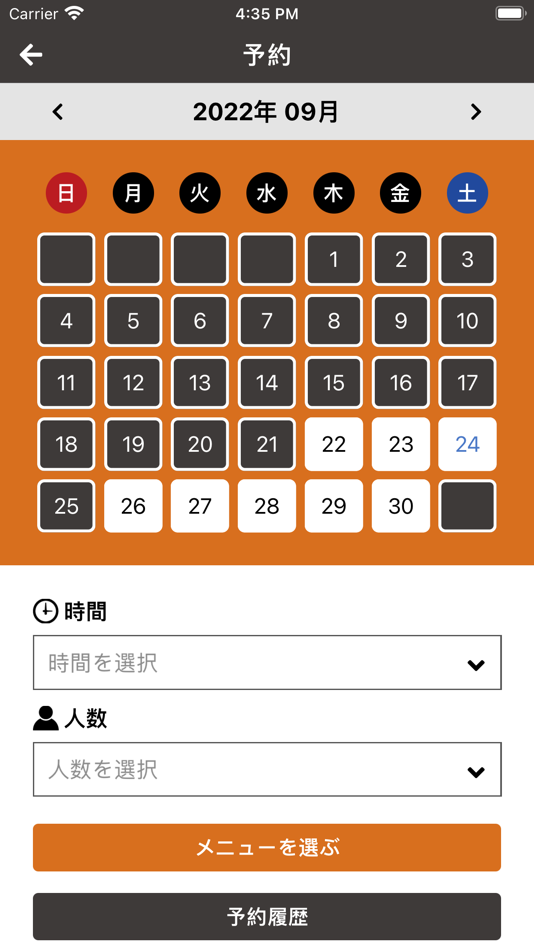 #2. くざん (iOS) 由: OwnWay