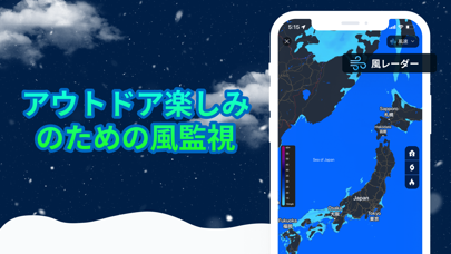 Weather Plus: レーダー天気図... screenshot1