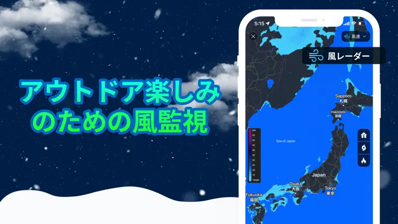 Weather Plus: レーダー天気図と世界天気 screenshot 6 of 8