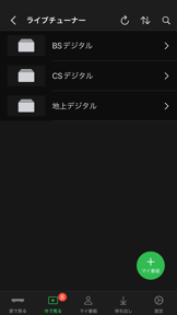 AQUOS リモートプレーヤー2 by DiXiM U screenshot