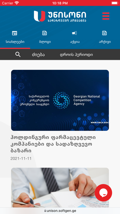 Unison Insurance Mobile Screenshot