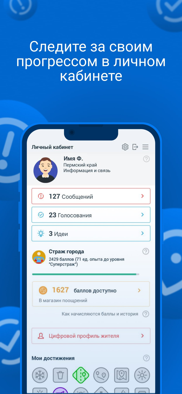 Управляем вместе