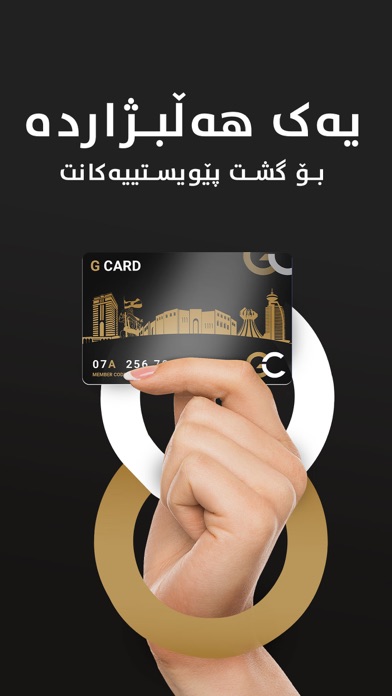 G CARD Screenshot