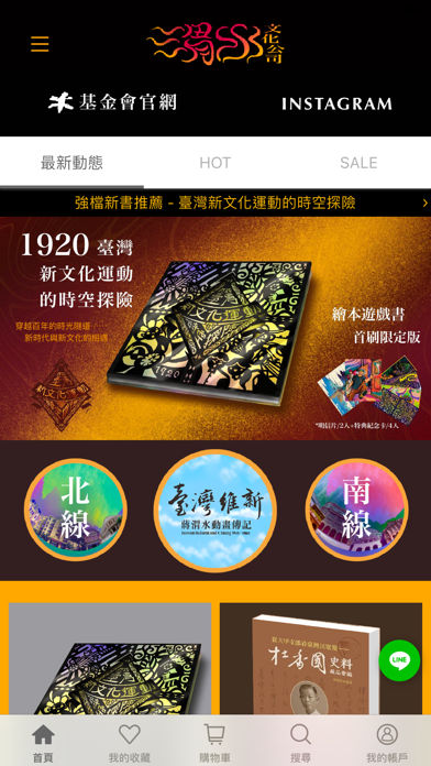 渭水文化公司 Screenshot
