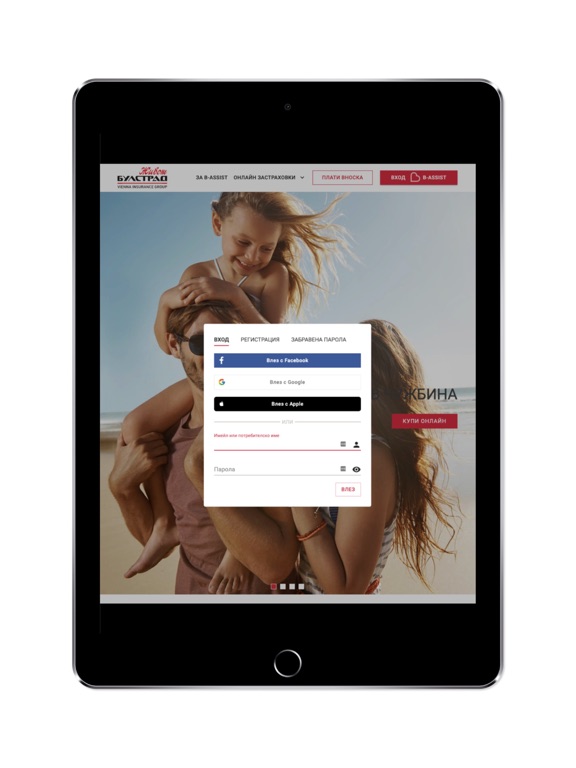 Screenshot #6 pour B-Assist
