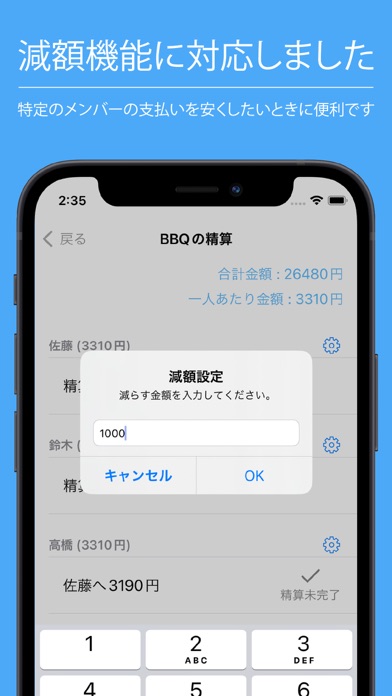 groupayのおすすめ画像5