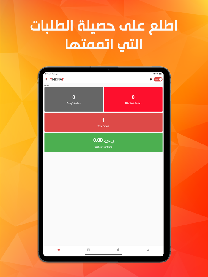 Tmkinat Captainكابتن تمكينات