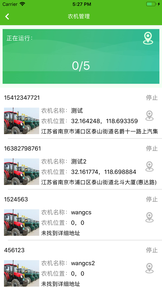 #3. 大地智农 (iOS) 由: Beijing TSC Smart technology Co.LTD