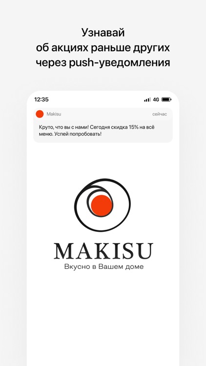 Makisu | СПб