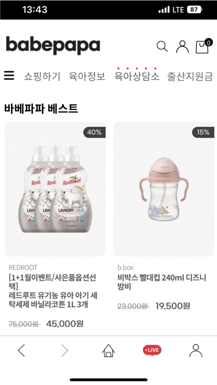 바베파파 screenshot-3