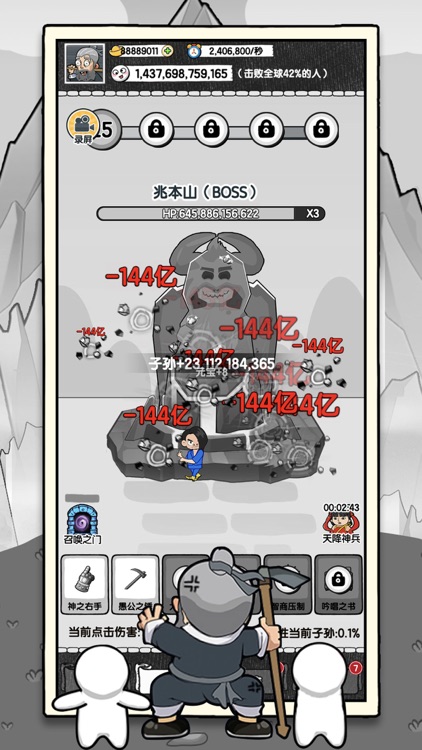 愚公移山-夸父追日填海