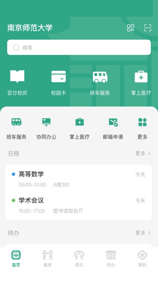 #1. 南京师范大学 (iOS) By: Nanjing Normal University