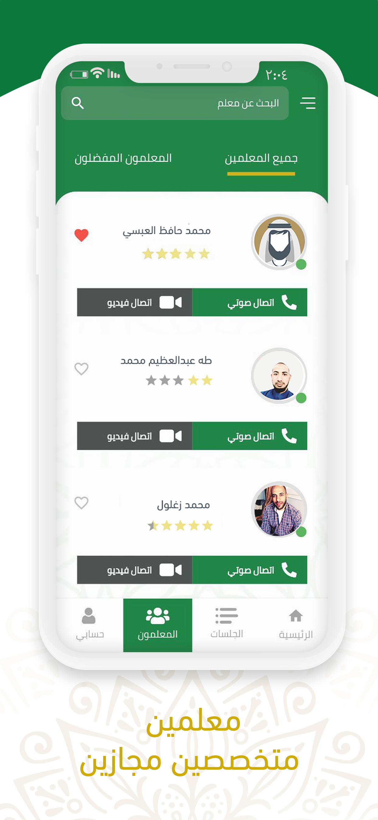 مقرأة تراث