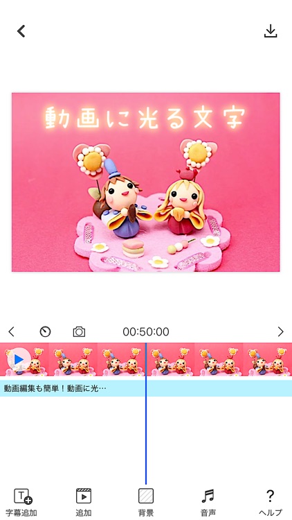 字幕ボックス 文字入れアプリ