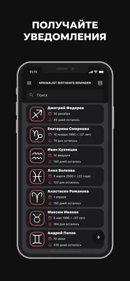 Game screenshot Дни Рождения apk