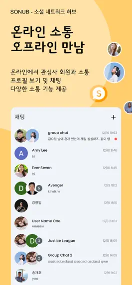 Game screenshot 소너브 apk