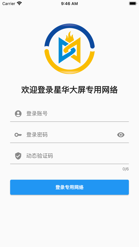 #1. 星华盾 (iOS) By: 湖南星华信息科技有限公司