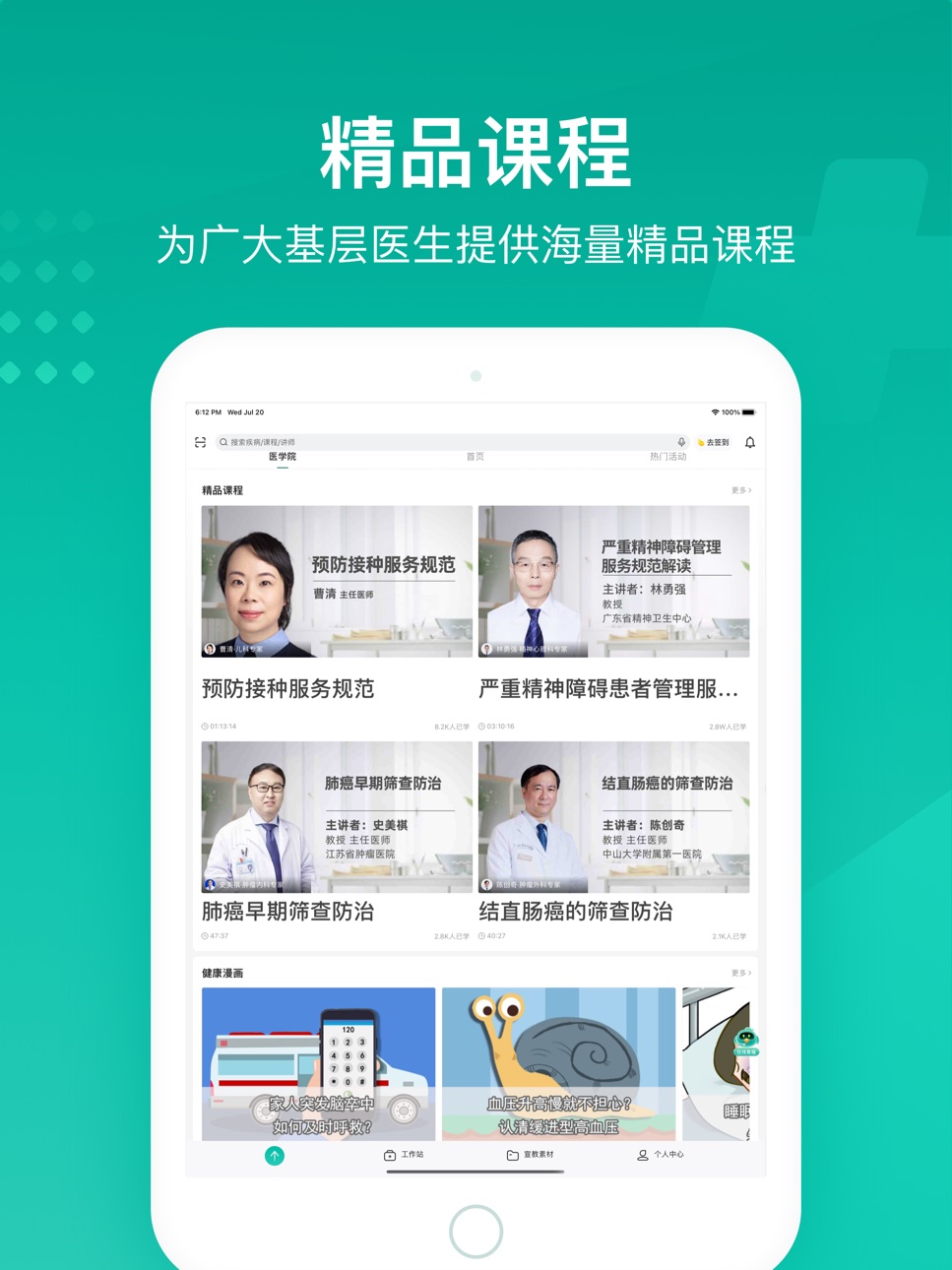 iPad screenshot