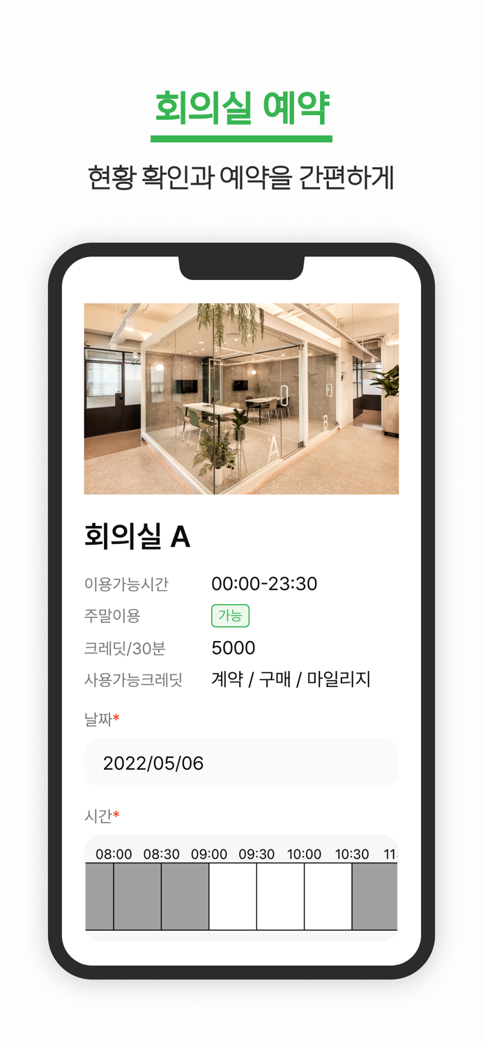 가젯  공유 공간을 이용하는 가장 쉬운 방법