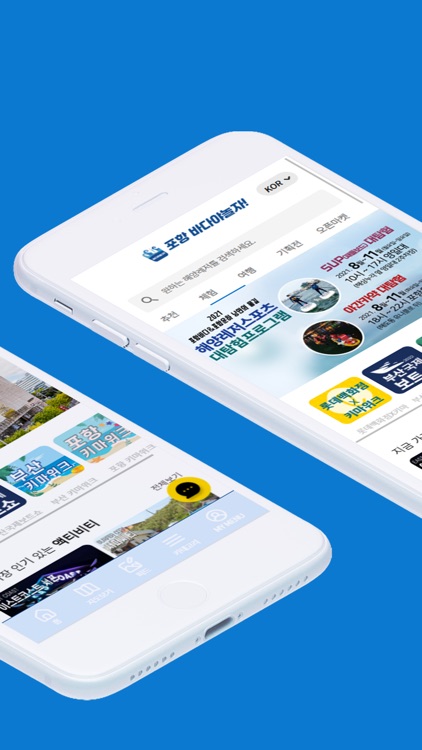 포항 바다야놀자