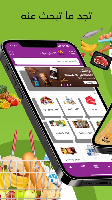 الكابتن ماركت Screenshot